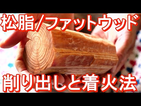 大きな肥松7.6kg ファットウッド　オブジェや手工芸の材料にも 大きな肥松6.7kg ファットウッド オブジェや手工芸の材料にも