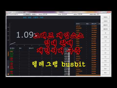 bustabit 오픈 소스