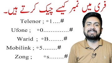 📂 SIM Number Check Code for Zong, Telenor, Jazz & Ufone! 🔥 Quick Trick 😱📱
