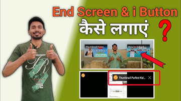 End Screen & i Button Kaise Lagaye | YouTube Video pe i Button & End Screen Kaise Lagaye @Unite X