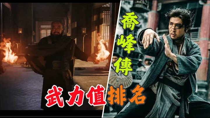 《天龍八部之喬峰傳》武力值排行榜，鳩摩智第三，丐幫四老墊底，蕭遠山、慕容博論外 - 天天要聞