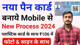 Pan Card Apply Online 2024 | Pan Card Kaise Banaye Mobile se | How to Apply Pan Card Online mobile screenshot 5