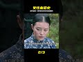 這部題材大膽的國產片,將舊社會女性的悲慘狠狠扒開,導演太敢拍 #劇情 #電影解說 #愛情片 #影視解說 #電影