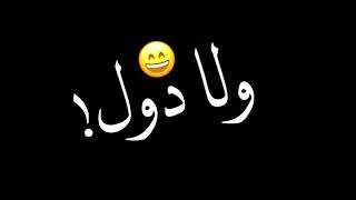 اهل دول واخوات ولمه🙂💛 احمد سعد حاله واتس من مسلسل البرنس 💙