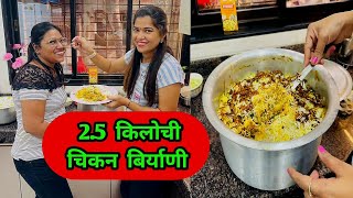 2.5 किलो चिकन बिर्याणी बनवली  Easy Chicken Biryani Recipe  Crazy Foody Ranjita