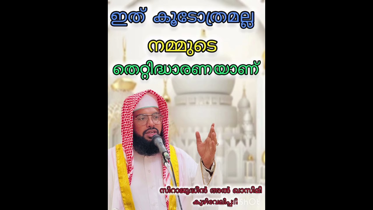 ബറകതില്ലാത്തത് സിഹ്റ് ചെയ്തത് കൊണ്ടല്ല 