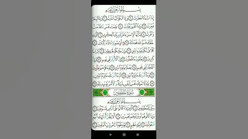 سوره الإنفطار