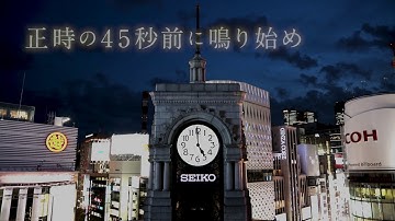 銀座・和光の時計塔
