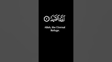 سورة الاخلاص #شريف_مصطفى #سورة_الإخلاص