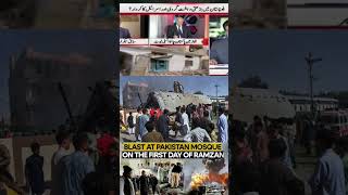 Pakistan media ka blame India ka haath hai pakistan Bomb blast mein