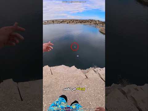 استخدم ذكاءه قبل أن يسبح في النهر 