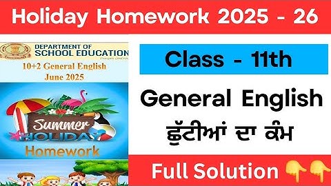 pseb class 11th english holiday homework solution | 11th class english holiday homework 2025 #pseb