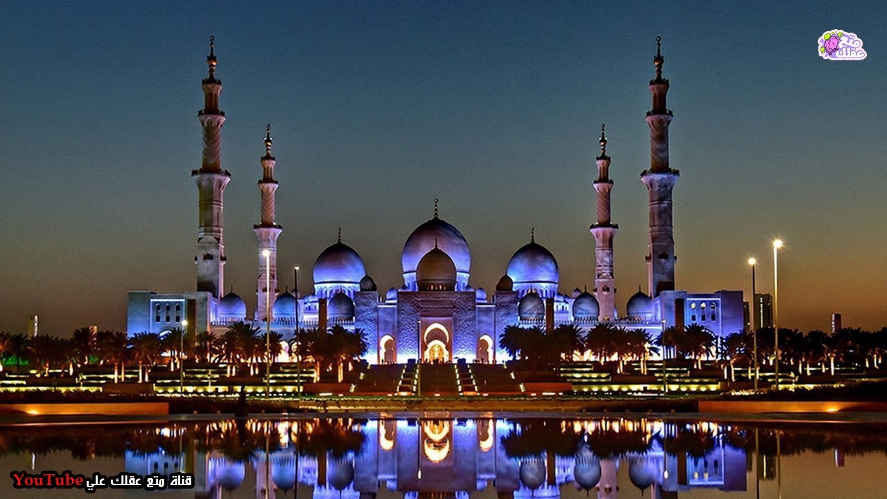 أجمل 10 مساجد فى العالم