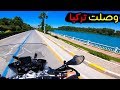 نزلت من الباخرة واستلمت دبابي و الى اوروبا  ✌🏻😍