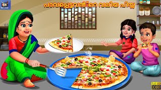 Paavappettavante valiya pizza | Malayalam Stories | Bedtime Story | Moral Stories |Malayalam Cartoon