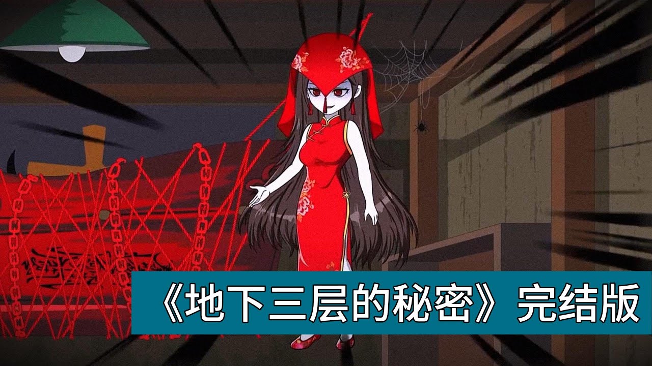 主播 “顺手发财” 直播招魂时，意外连线自称已去世两年半的京圈大佬沈星元。面对质疑，主播通过摇卦指出沈星元母亲被困自家地下三层，且生命垂危。沈星元起初不信，但按主播指引查看时