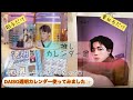 ダイソー透明カレンダーで推しカレンダー、BTSジミン