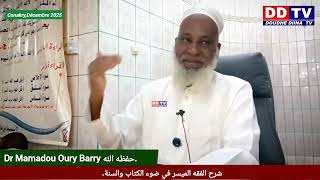 Download Lagu شرح الفقه الميسر في ضوء الكتاب والسنة, صلاة العيدين  MP3