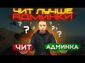 ЭТО ЛУЧШЕ АДМИНКИ! "Проверил игрока" Раст/Rust. Стич/Stitch