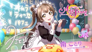 桜舞うデート ミスコンでの告白ことり RRR SR ヴァイスシュヴァルツ mqdefault.jpg