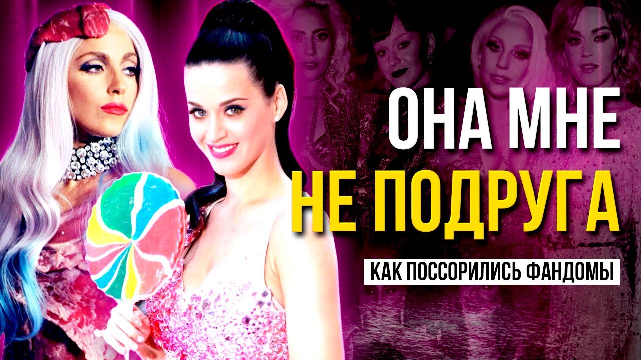 Леди гага абракадабра дата. Леди гага абракадабра дата
