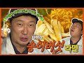 🍄귀하디 귀한 자연산 송이버섯으로 라면을 끓여 먹는다?!😮 비내리는 야외에서 송이버섯 라면은 못참지!! | 자연인 형님 집 장소 제공