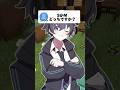 【ヤバい】SかMかについて... #shorts #マイクラ #るぁたん
