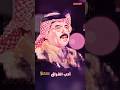 أحب الفراق ابوبكر سالم بلفقيه 