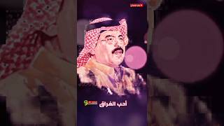 أحب الفراق 🔥 ابوبكر سالم بلفقيه