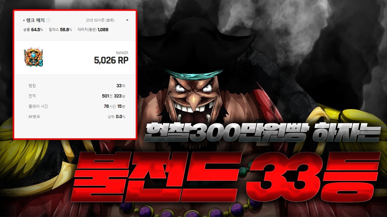 불레전드 33등 핵 제보를 받았습니다 판단해주세요 [서든어택 랭크전 ]