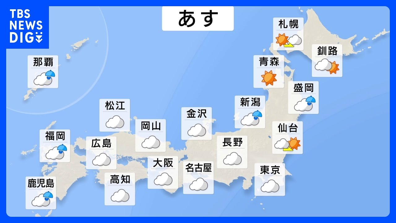 【GW連休の天気】あす初日は曇天、くもり・雨多いゴールデンウイークに…「タケノコ梅雨」で30日～1日はまとまった雨「警報級」のおそれも｜TBS NEWS DIG