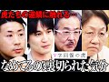 山形牛の販売を開始するも不調... 狩野さんの態度が虎たちの逆鱗に触れる V字回復の虎【第8話[狩野美香子]】令和の虎