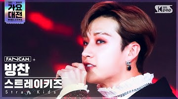 [2021 가요대전 4K] 스트레이키즈 방찬 