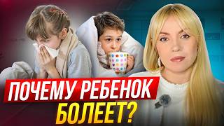 картинка: Детская психосоматика