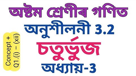 Class 8 Maths Chapter 3 Exercise 3.2 in Assamese