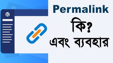 What is Permalink in WordPress & set Permalink/URL address in Bangla tutorial.