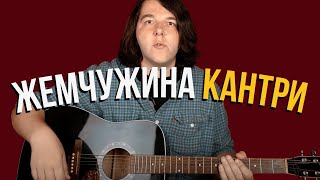 Эту КАНТРИ песню знает каждый - Take Me Home Country Roads John Denver