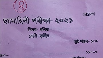 class 3 half yearly maths question paper 2021/assam jatiya vidyalaya class 3 maths question paper