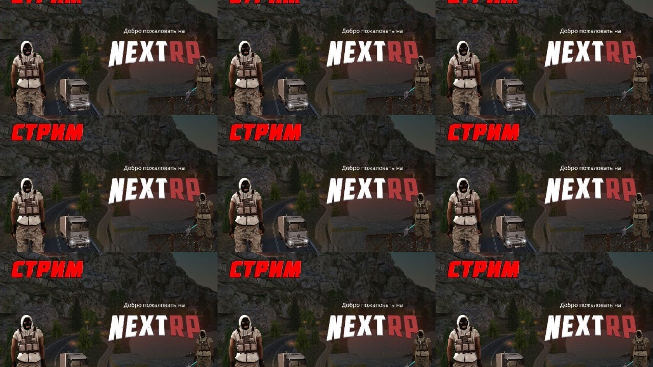 Некст рп карта граффити