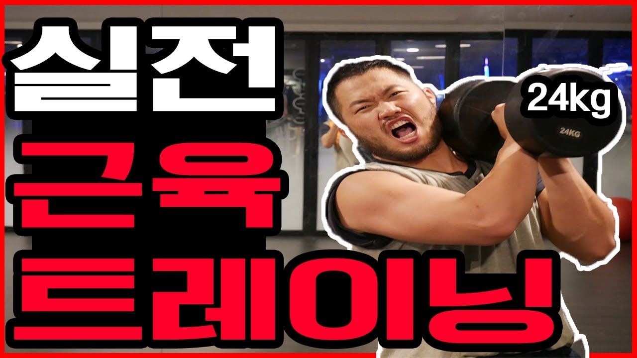 덤벨 실전근육 훈련 3종세트 [상체]