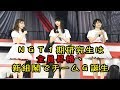 NGT1期研究生は全員昇格、新組閣でチームG誕生