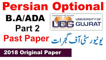 Ba Bsc Adp Part 2 Persian Optional 2018 Original Paper Gujrat University ba bsc adp papers uog b.a