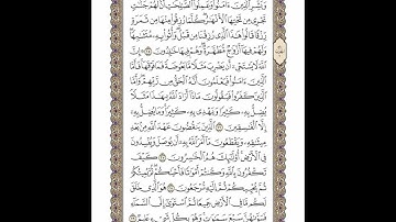 الوجه 5 من القرآن مكرر ١٠ مرات مع الآيات لتسهيل الحفظ | سورة البقرة | الشيخ خليفة الطنيجي