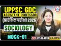 UPPSC GDC Assistant Sociology Classes | UP GDC Sociology Mock 01 | GDC Sociology MCQs By Prabha Mam