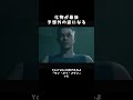 【マン・オブ・メダン実況🦍】化物が最後予想外の姿になる#shorts #ゲーム実況