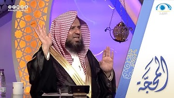 فضائل سورة الكافرون | الشيخ.أ.د: وليد الرشودي | برنامج المحجة