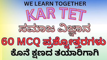 Kartet 2025/kartet social mcq/kartet social model paper/kartet social notes/kartet notification