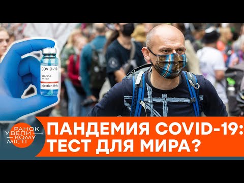 Пандемія коронавірусу поставила весь світ перед спокусою. Казарін про негідників і дурнів — ICTV