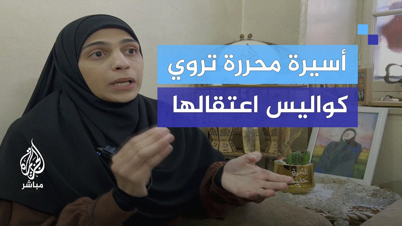 "تحريض عبر مواقع التواصل".. الأسيرة حليمة أبو عمارة تروي كواليس اعتقالها