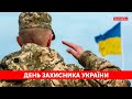 День захисника України 💙💛 Марш УПА | UMN